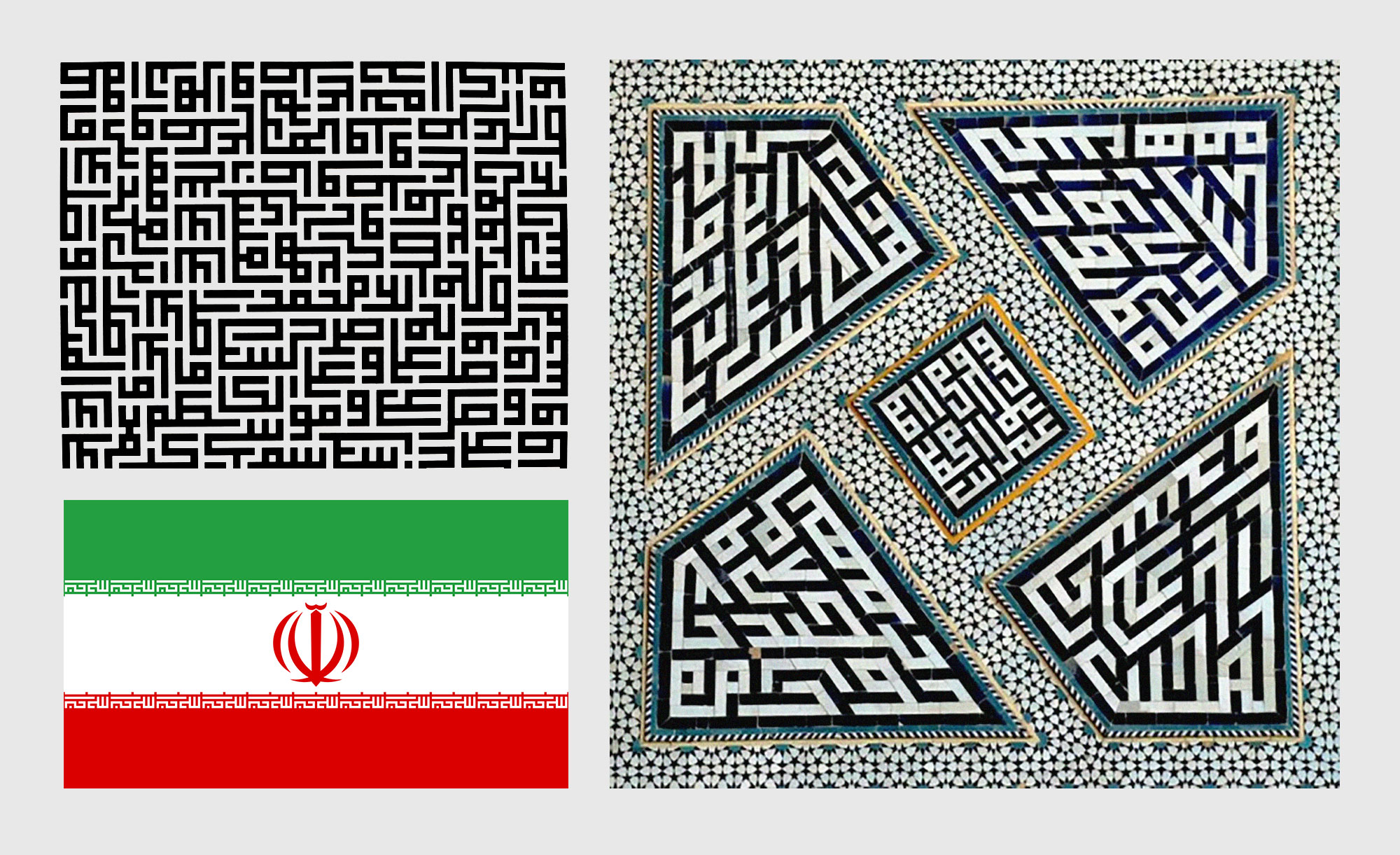 1 Kufic Examples