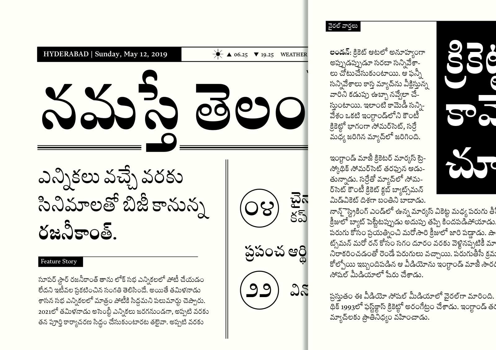 Lava Telugu editorial sample
