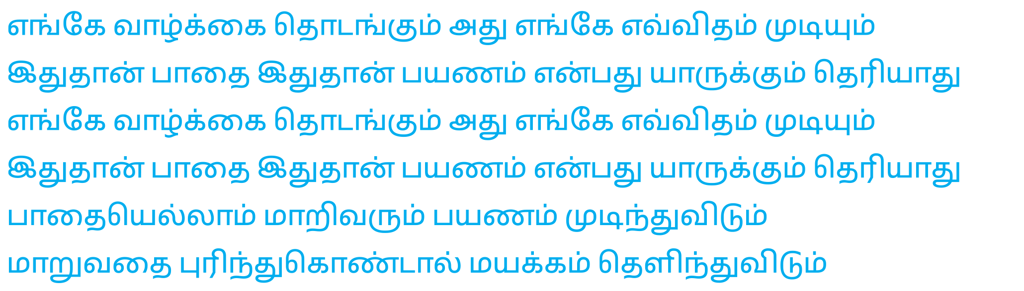 November Tamil (old)