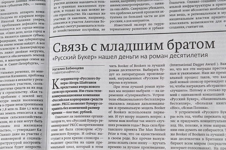 Newspaper Moskovske Novosti