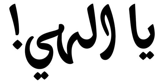 >Thuraya, Arabic display font